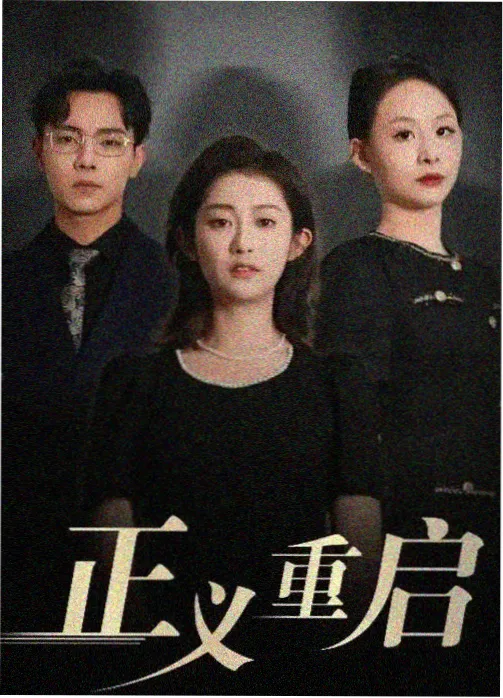 老牛影视 三体
